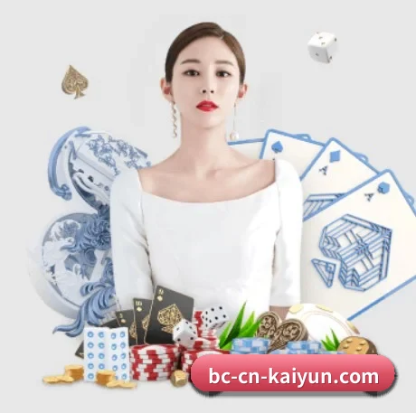 开云体育 APP 界面（kaiyun）